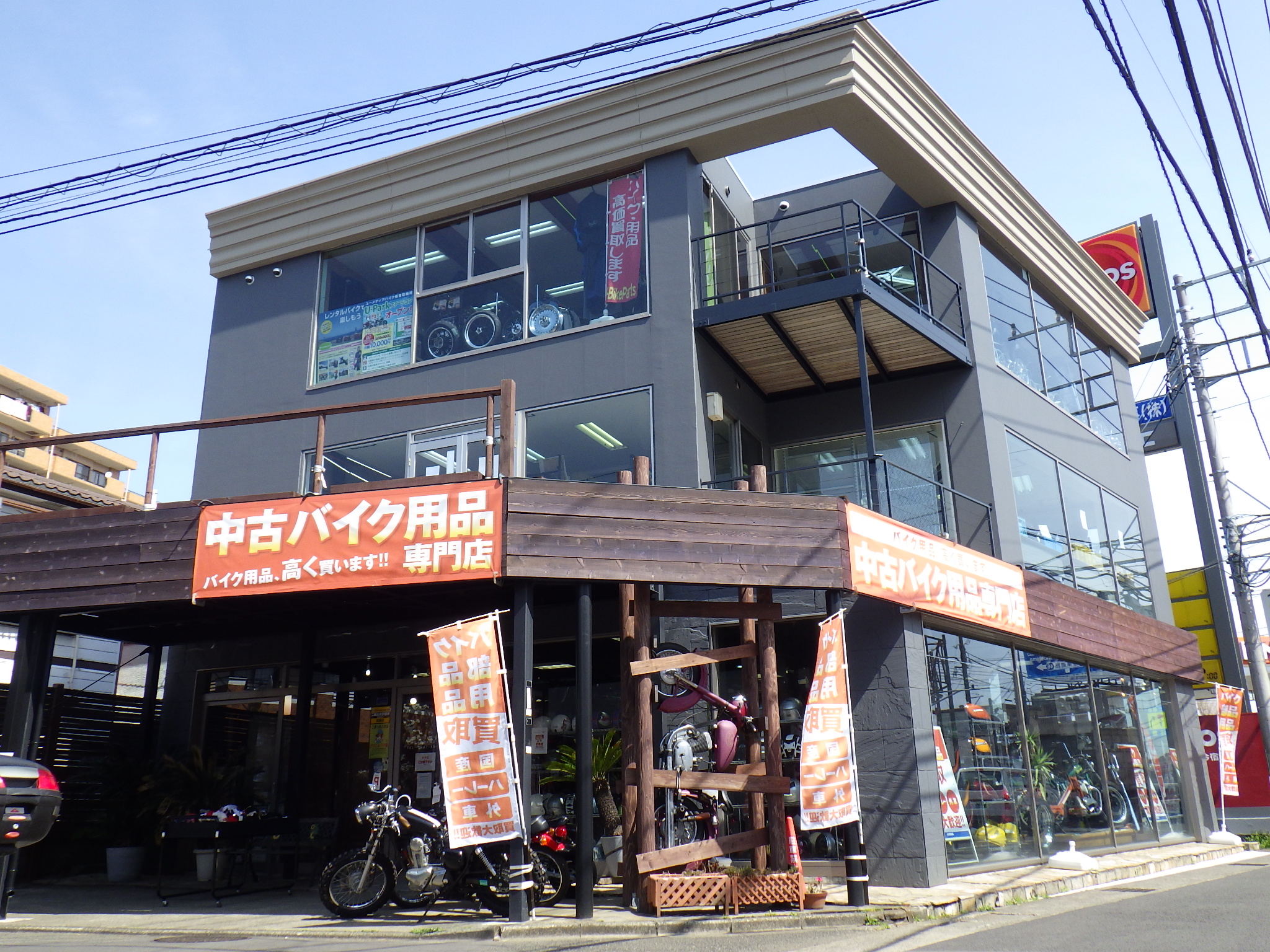 U-バイクパーツ