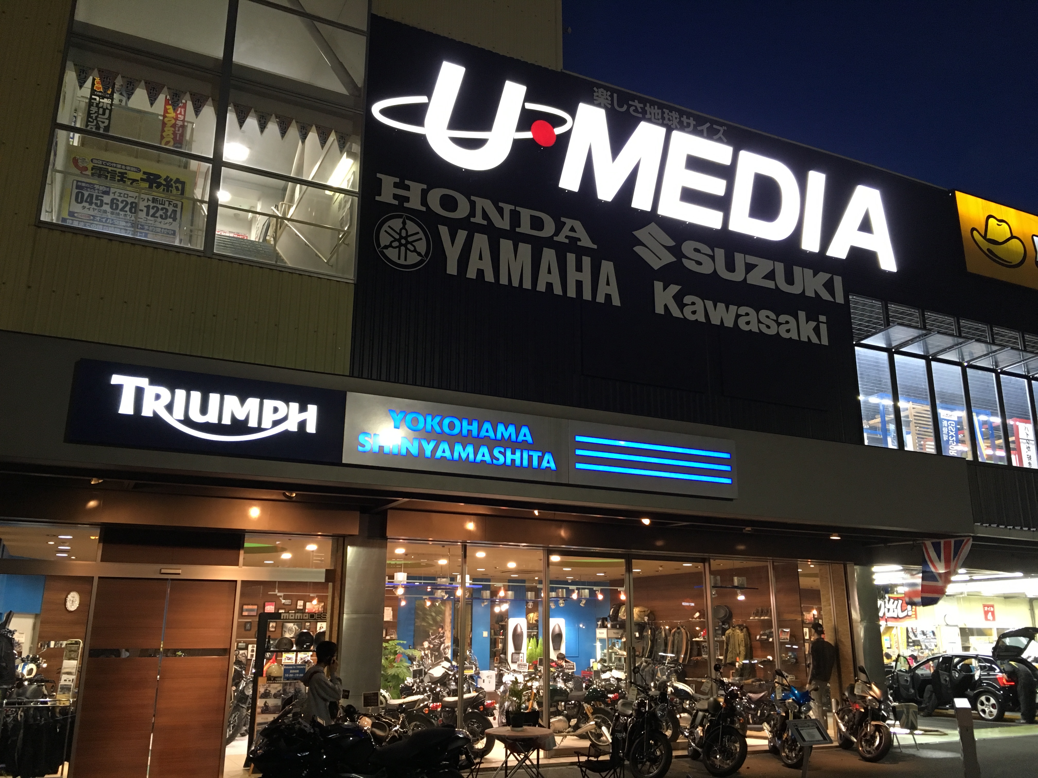 トライアンフ横浜新山下