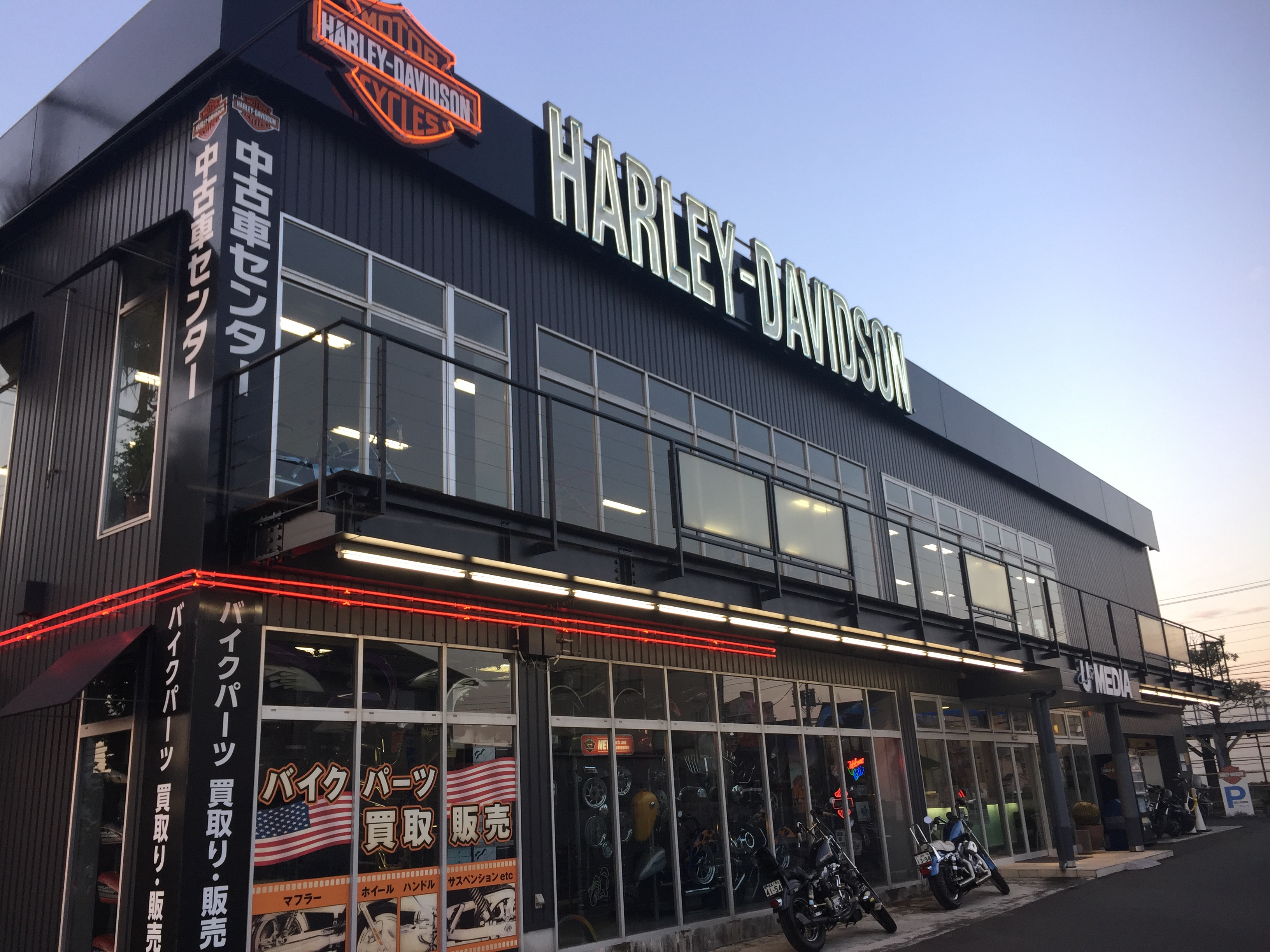ハーレー中古車センター