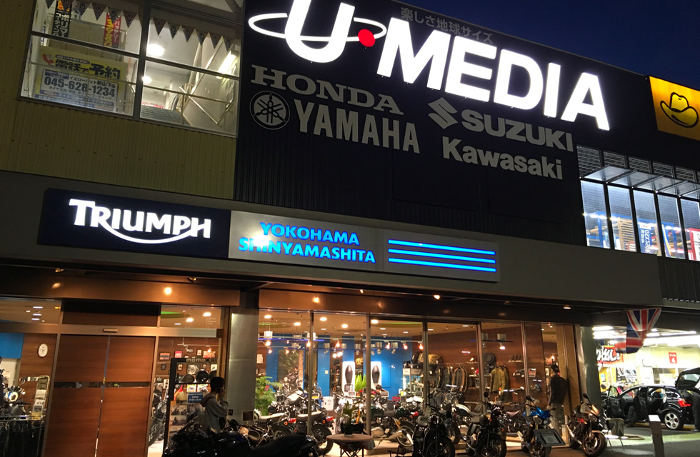 トライアンフ横浜新山下