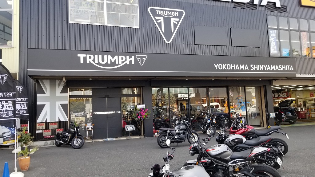 トライアンフ横浜新山下