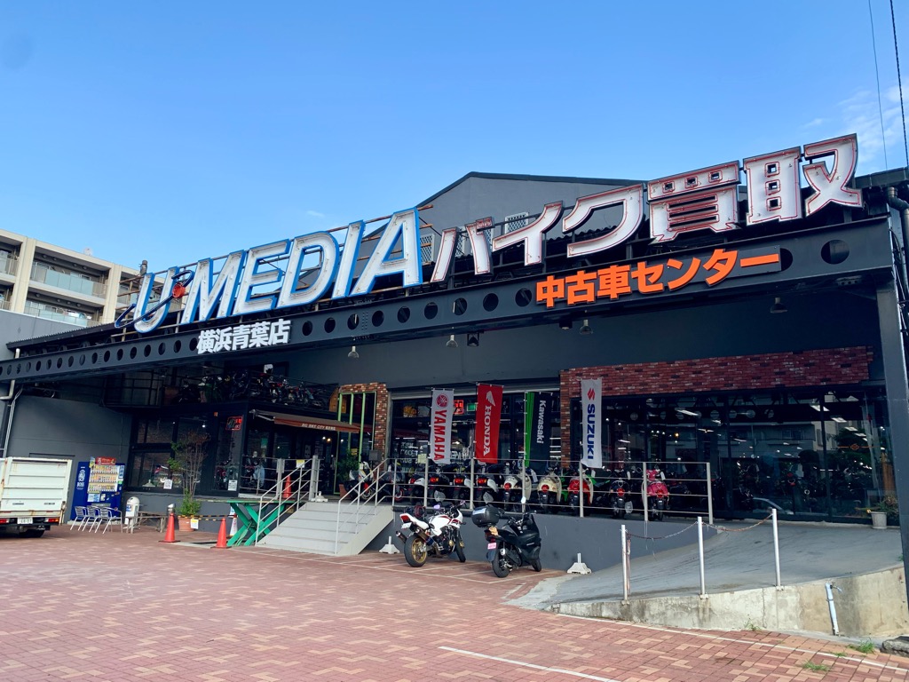 ハーレー横浜青葉中古車センター