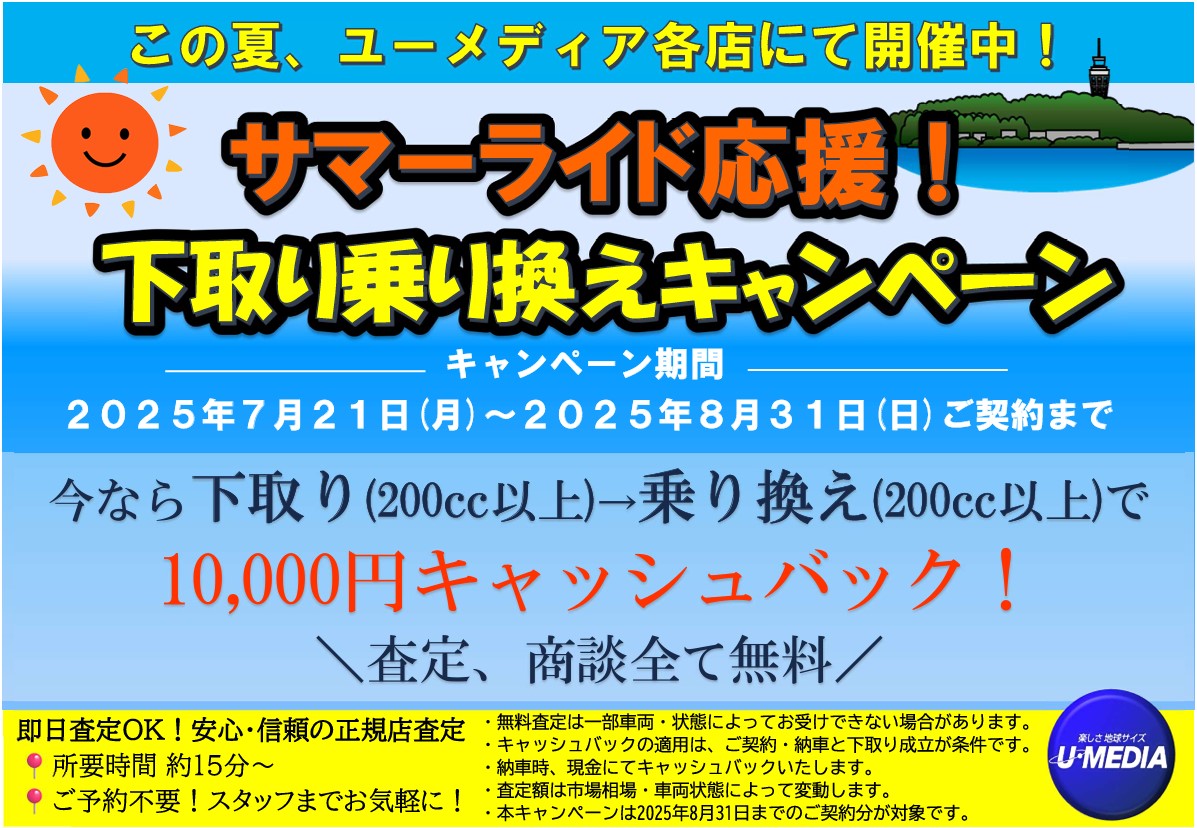 記事イメージ
