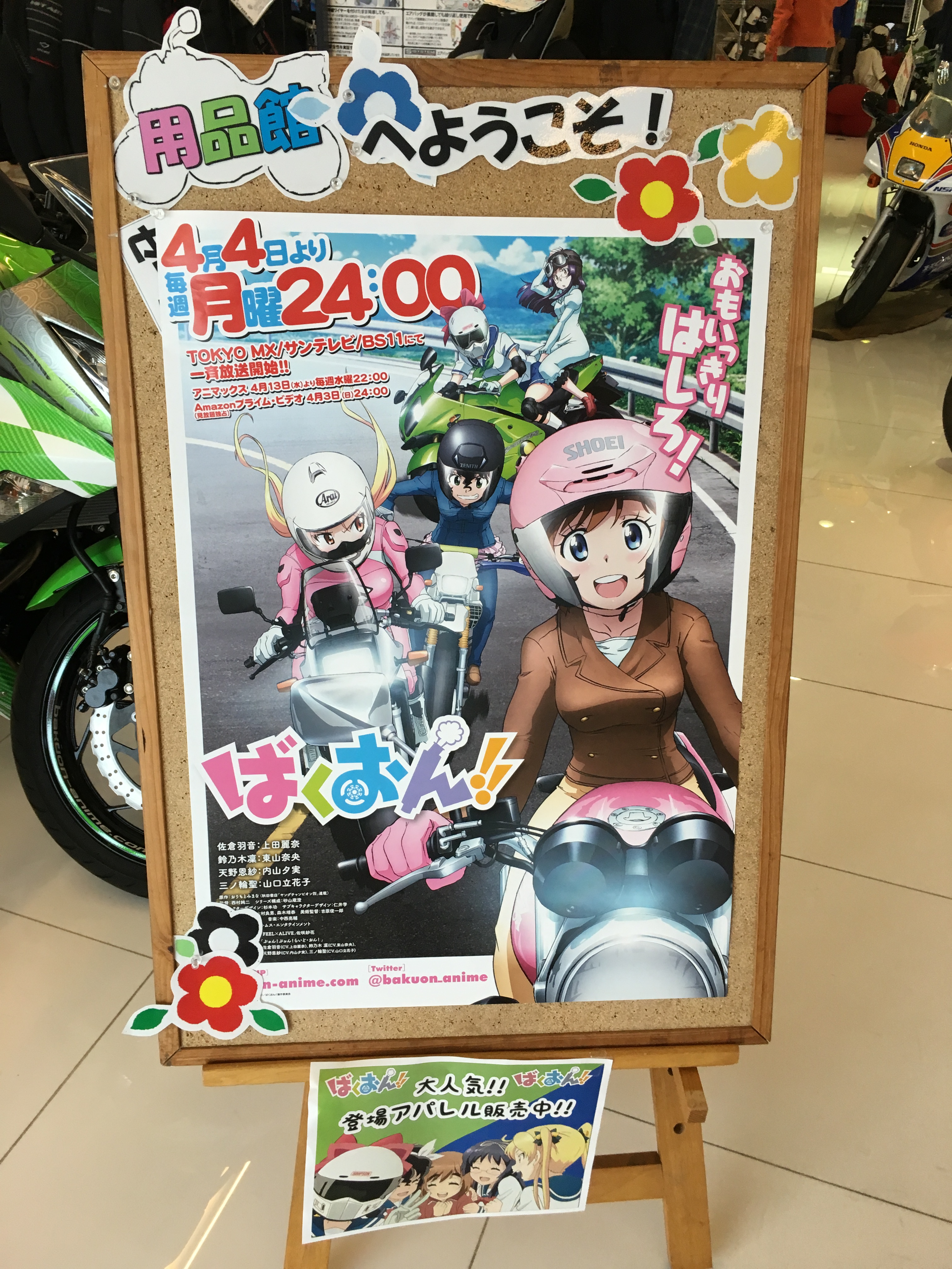 ばくおんヽ O 丿 最新情報 U Media ユーメディア 中古バイク 新車バイク探しの決定版 神奈川 東京でバイク探すならユーメディア