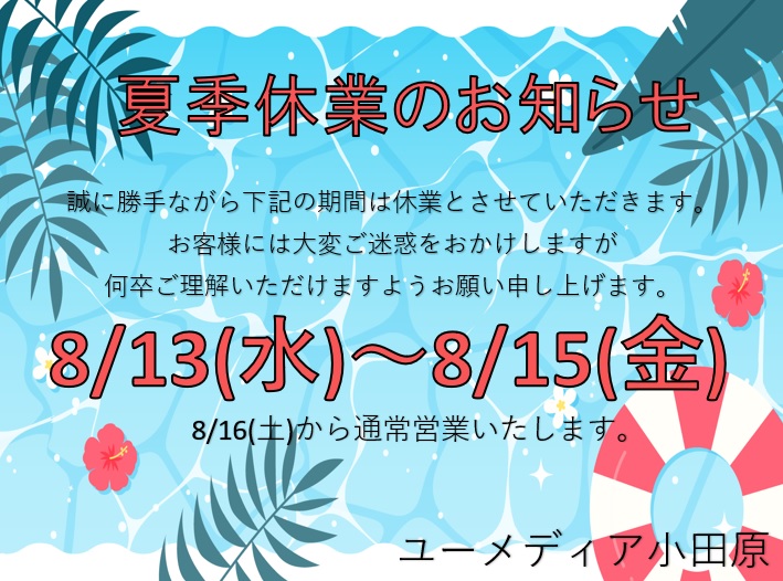 記事イメージ