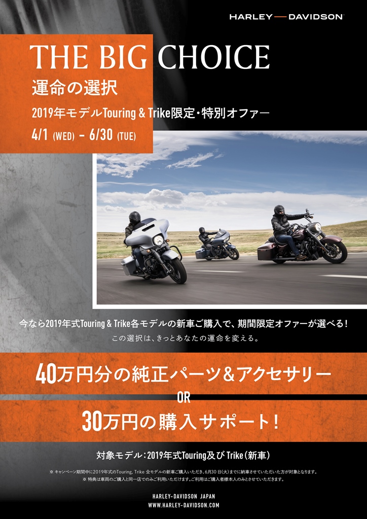 19モデル限定のお得なキャンペーン 最新情報 U Media ユーメディア 中古バイク 新車バイク探しの決定版 神奈川 東京で バイク探すならユーメディア