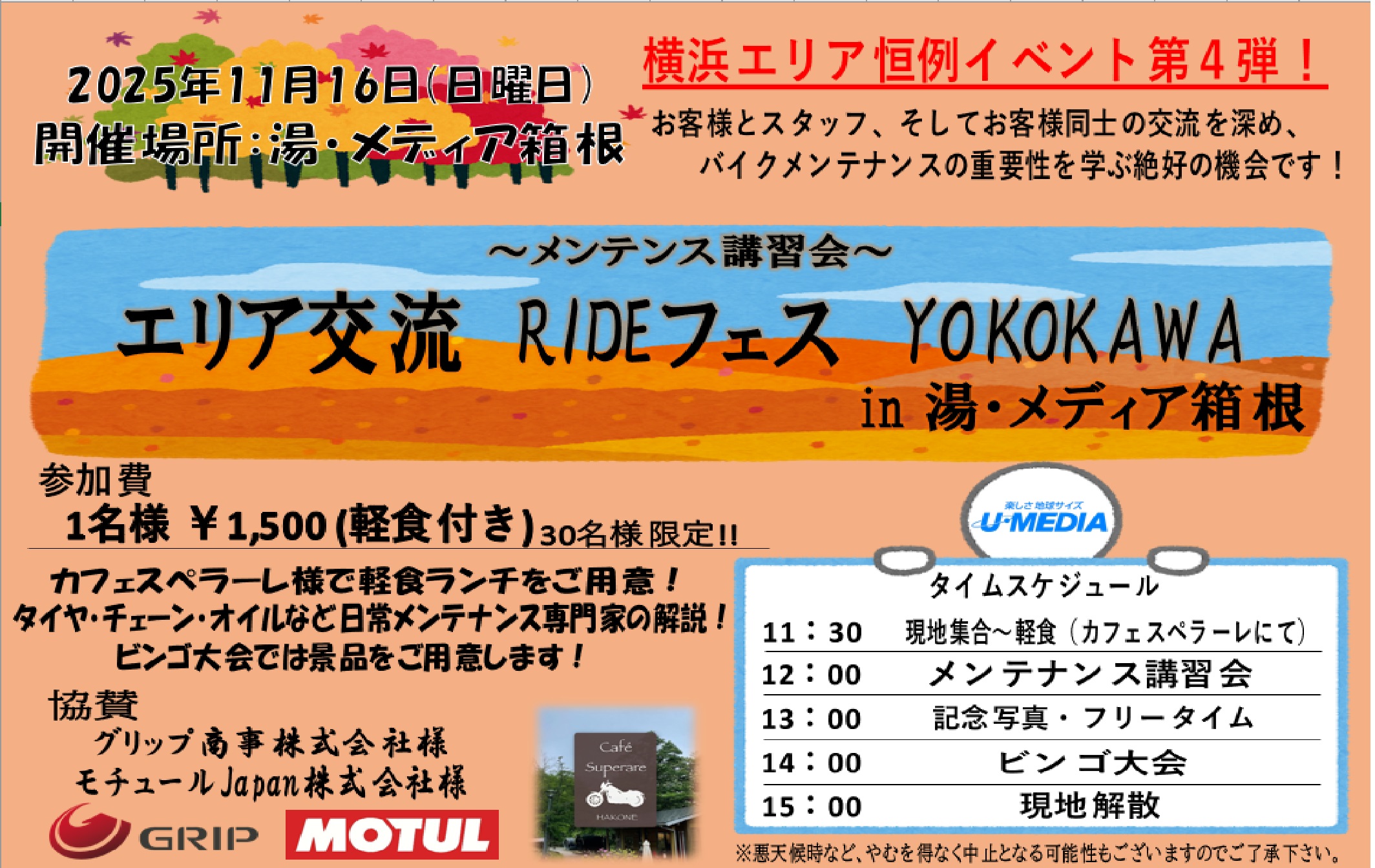 記事イメージ