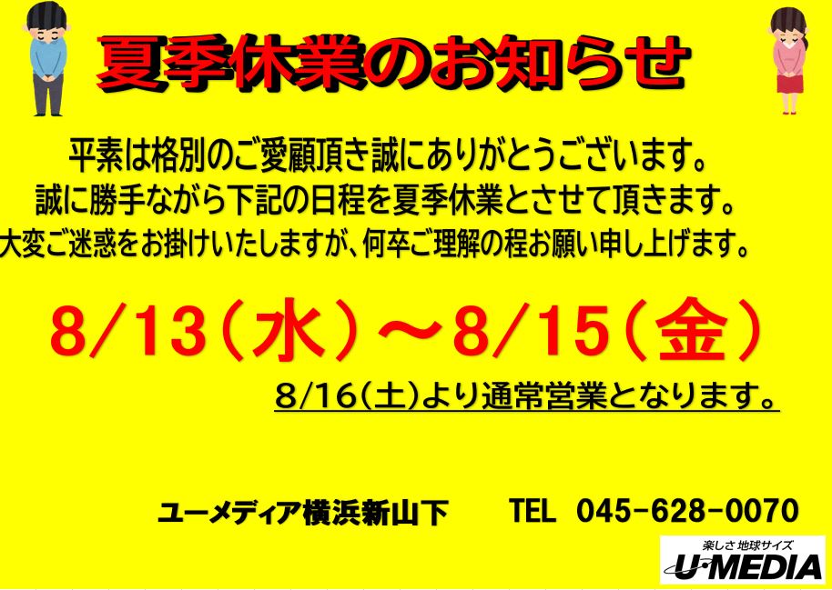 記事イメージ