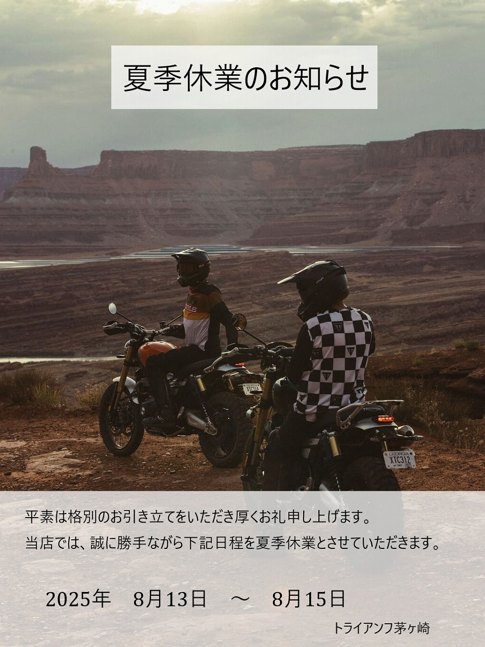 記事イメージ
