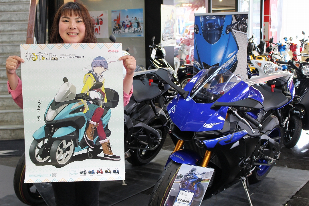 ヤマハ車購入のお客様にゆるキャンポスタープレゼント 最新情報 U Media ユーメディア 中古バイク 新車バイク 探しの決定版 神奈川 東京でバイク探すならユーメディア ヤマハ車購入のお客様にゆるキャンポスタープレゼント 最新情報 U Media ユーメディア 中古バイク 新車バイク 探しの決定版 神奈川 東京でバイク探すならユーメディア