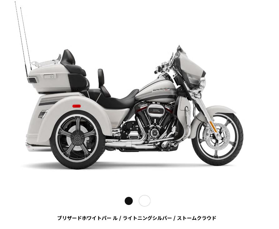 続・2020年モデル情報 CVOトライク [最新情報] | U-MEDIA (ユー