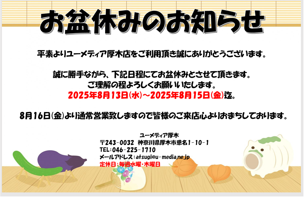 記事イメージ