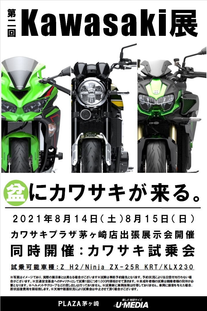 記事イメージ
